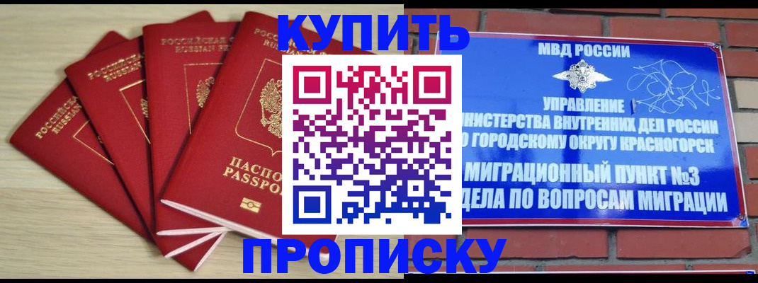 миграционный учет в Немане