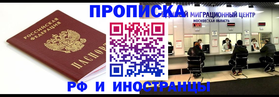 миграционный учет в Немане