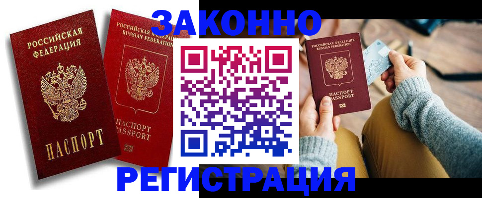 прописка поиск в Немане