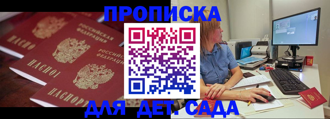 временная регистрация в Немане