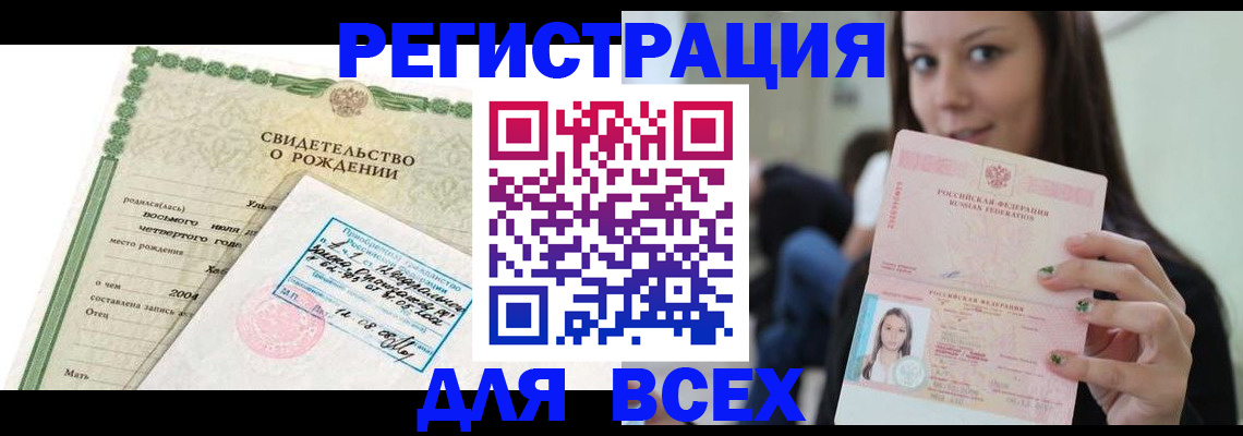прописка от собственника в Немане