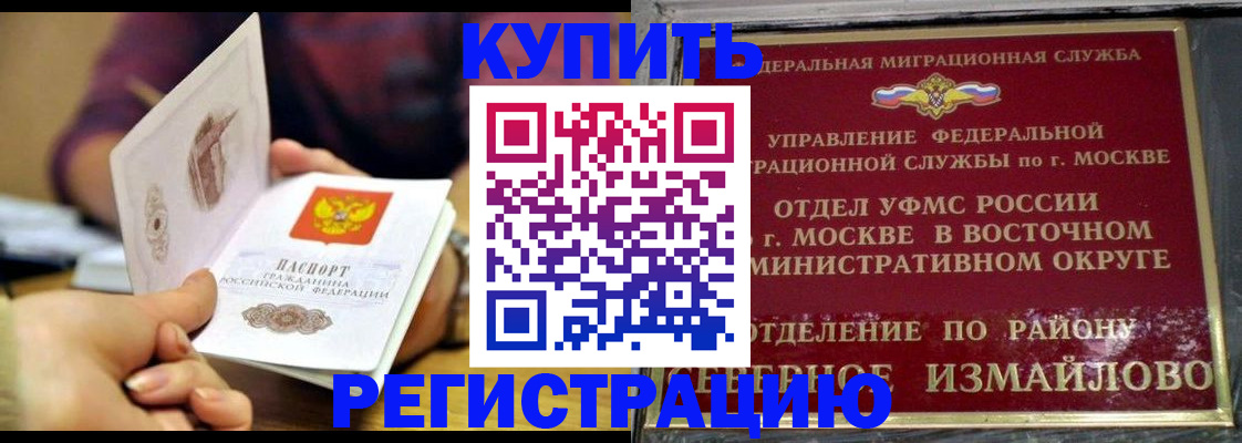 временная регистрация законно в Немане